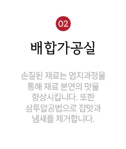 배합가공실