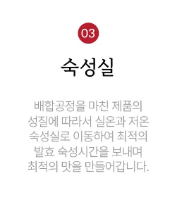 숙성실