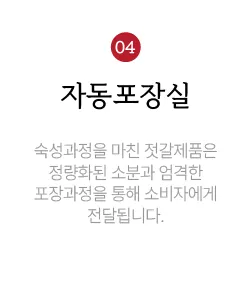 자동포장실