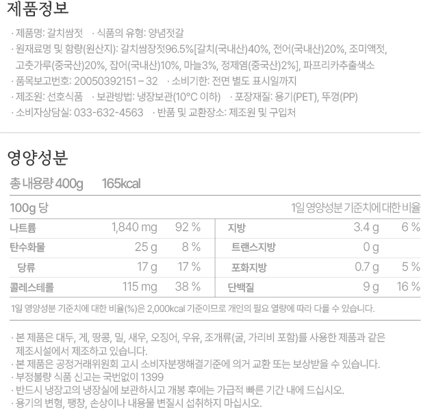 제품정보 컨텐츠