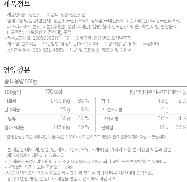 제품정보 컨텐츠