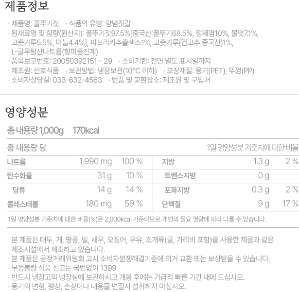 제품정보 컨텐츠