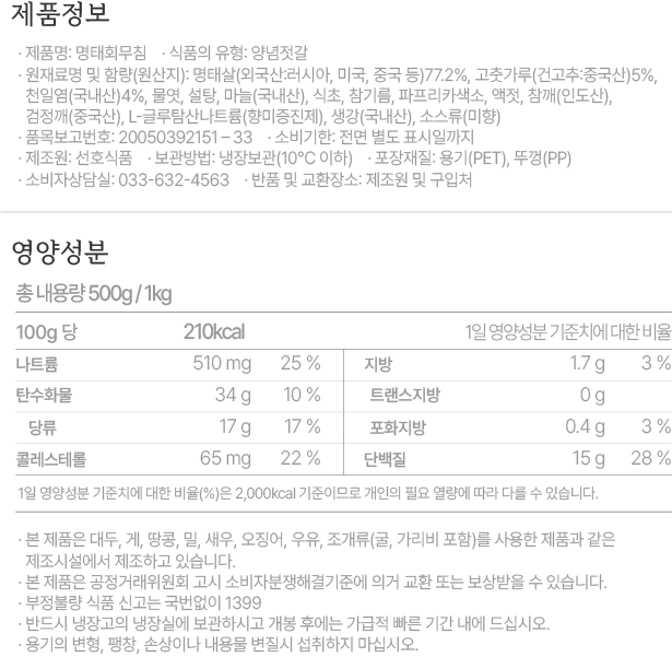 제품정보 컨텐츠