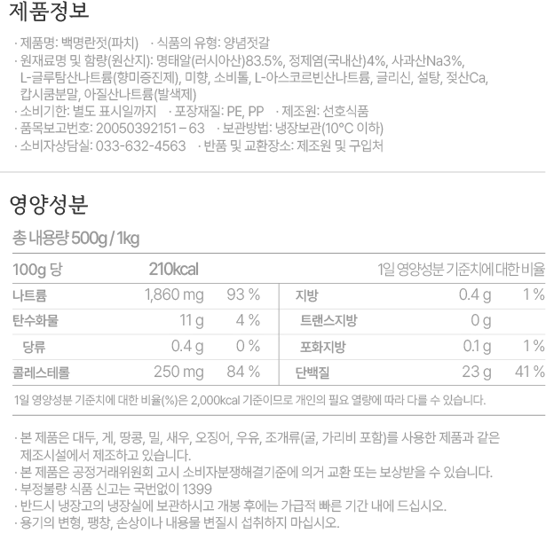 제품정보 컨텐츠