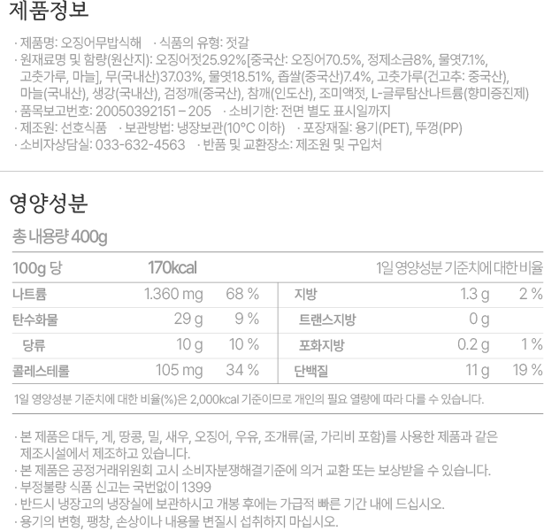 제품정보 컨텐츠