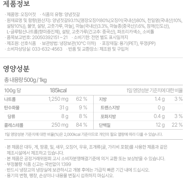 제품정보 컨텐츠