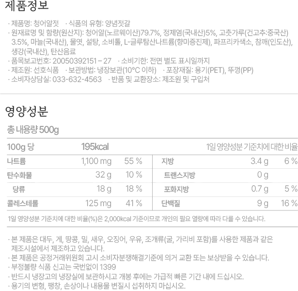 제품정보 컨텐츠